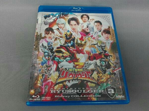 新着 スーパー戦隊シリーズ Disc) COLLECTION3＜完＞(Blu-ray Blu-ray 騎士竜戦隊リュウソウジャー キッズ、ファミリー