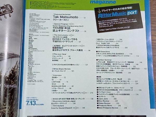 Guitar Magazine 2010年7月号 Tak Matsumoto ギターマガジン_画像2
