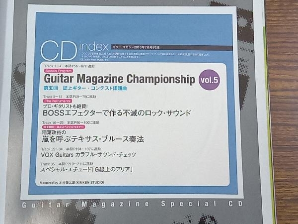 Guitar Magazine 2010年7月号 Tak Matsumoto ギターマガジン_画像3