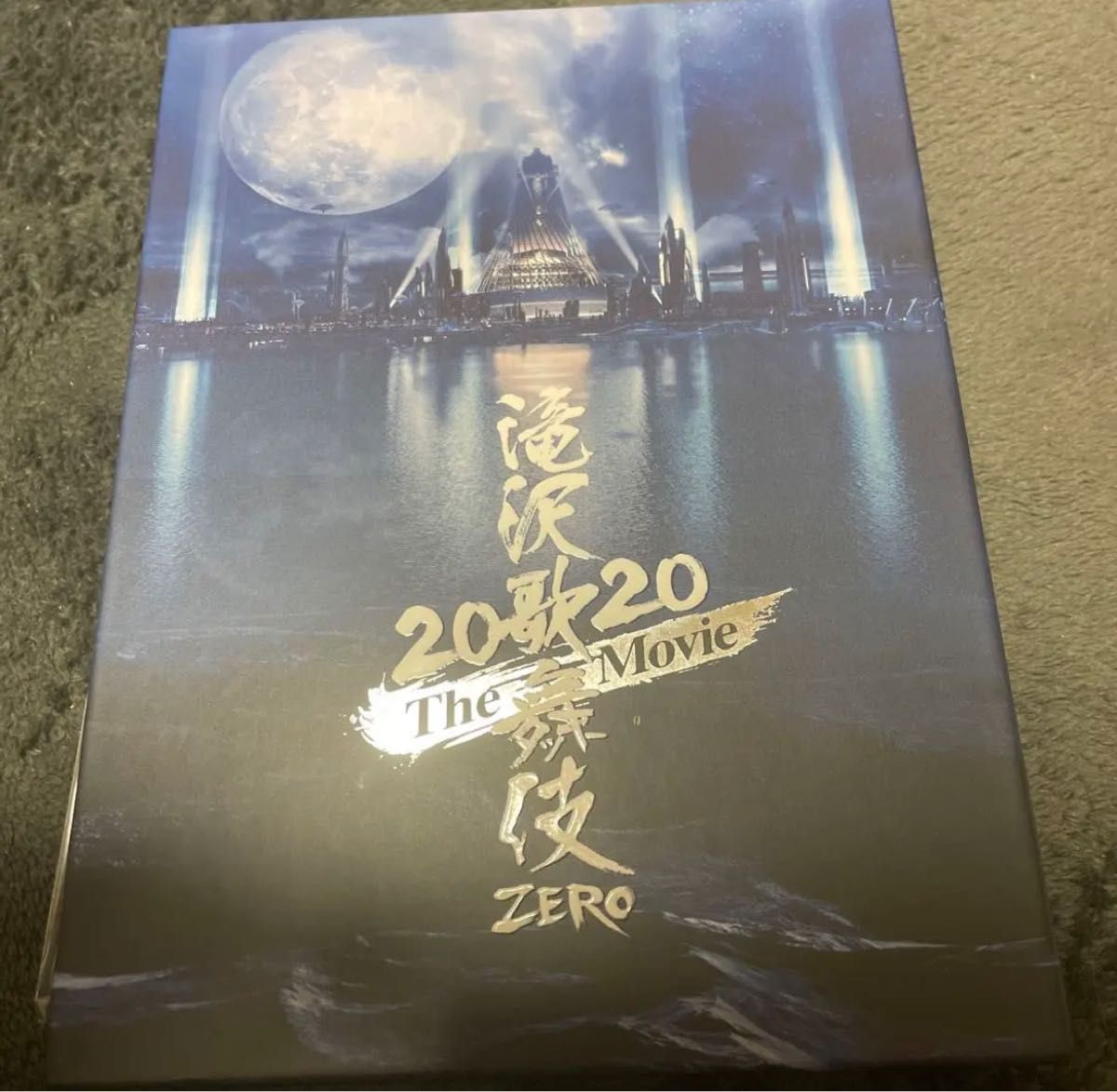 滝沢歌舞伎 DVD zero 2020 The movie 初回盤　3枚組