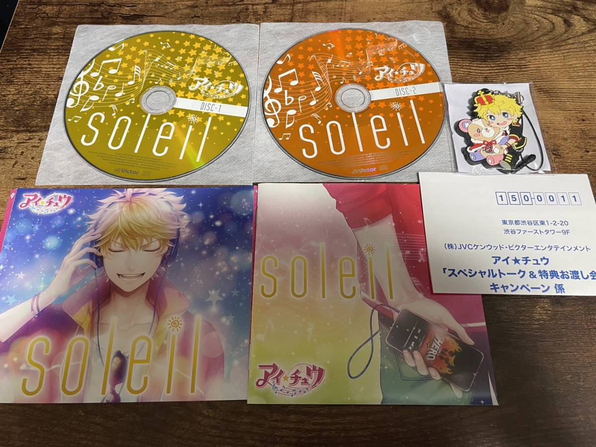 CD「アイ★チュウ soleil」2枚組●_画像1
