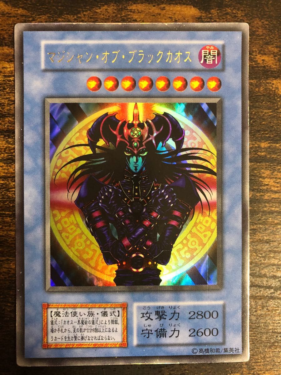 遊戯王 マジシャンオブブラックカオス ウルトラレア 東京ドーム 入場