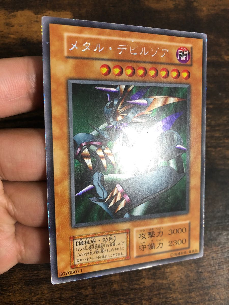 遊戯王 メタルデビルゾア 初期 シークレット シク プロモ 封印されし記憶 遊戯王 メタルデビルゾア 初期 シークレット シク プロモ 封印されし記憶