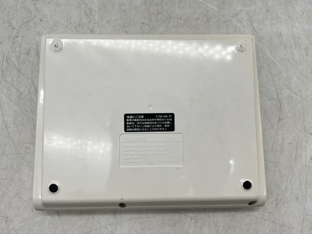 【通電OK】SONY CP-33 リピートカードプレーヤー The Repeater ソニー MK0728Nの画像5