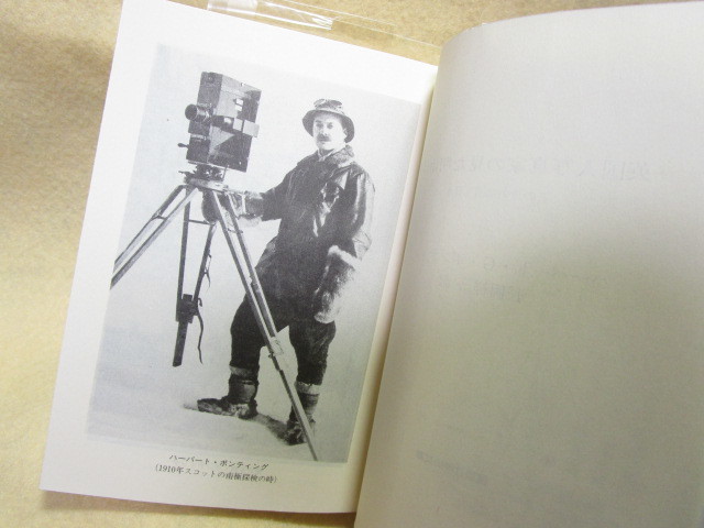『英国人写真家の見た明治日本　この世の楽園・日本』（ハーバート・Ｇ・ポンティング）100年前の明治の様子_画像2