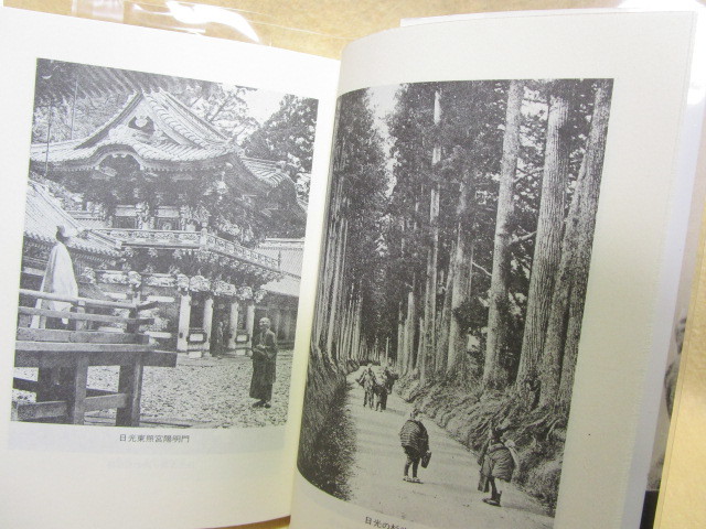 『英国人写真家の見た明治日本　この世の楽園・日本』（ハーバート・Ｇ・ポンティング）100年前の明治の様子_画像5