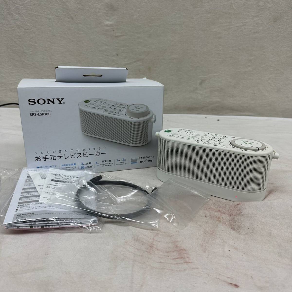 SONY お手元テレビスピーカー ソニー 一体型 ワイヤレススピーカー SRS-LSR100 パーソナルオーディオシステム 本体 オーディオ機 通電確認
