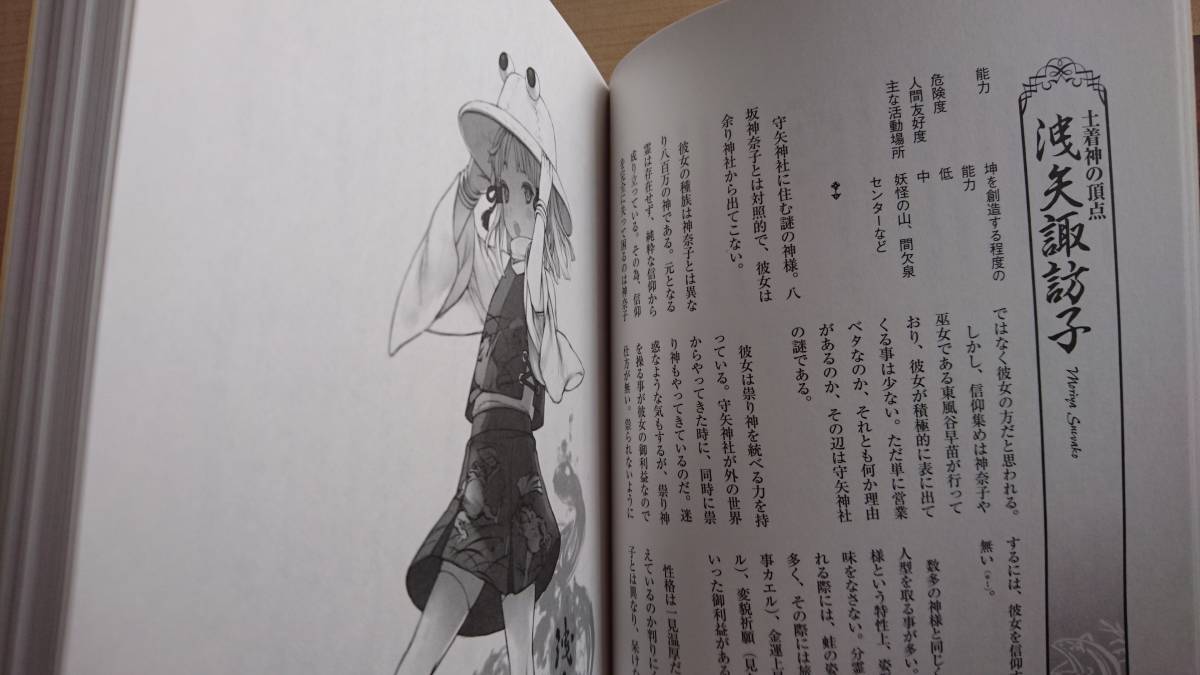 代購代標第一品牌 樂淘letao 東方求聞口授 Symposium Of Post Mysticism o1079 初版 zun 代購代標第一品牌 樂淘letao 東方求聞口授 Symposium Of Post Mysticism o1079 初版 zun