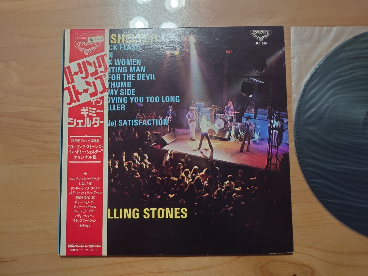 ★The Rolling Stones ローリング・ストーンズ★ギミー・シェルター Gimme Shelter★帯付★LPレコード★中古品★歌詞カード経年汚れ