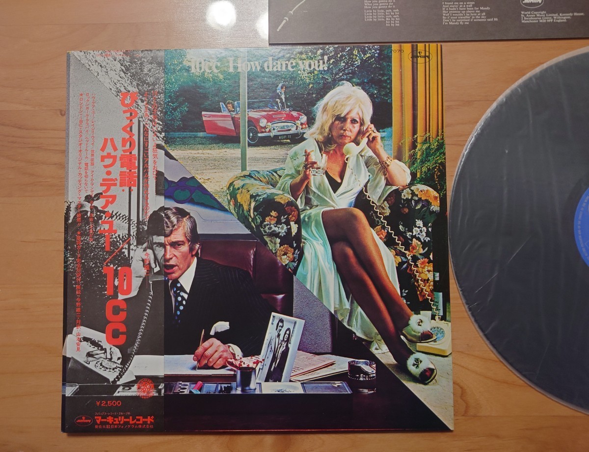 ★10cc★びっくり電話★ ハウ・デア・ユー How dare you★帯付★LPレコード★中古品 