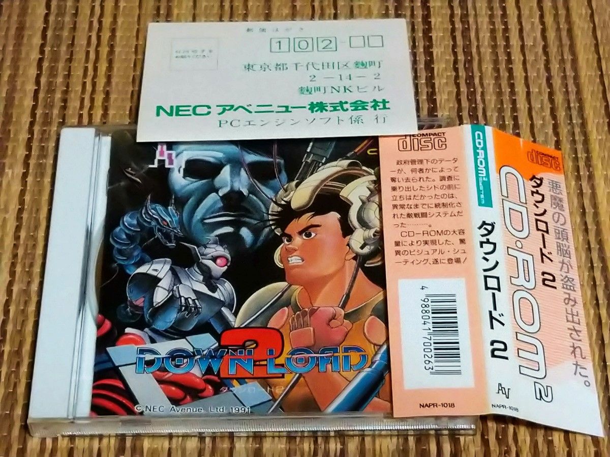 PCエンジン 美品 帯ハガキ付き ダウンロード2 動作確認済み PCE PCエンジン 美品 帯ハガキ付き ダウンロード2 動作確認済み PCE