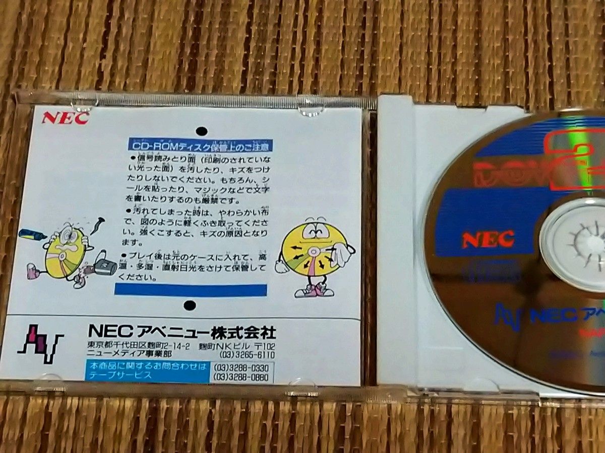 PCエンジン 美品 帯ハガキ付き ダウンロード2 動作確認済み PCE PCエンジン 美品 帯ハガキ付き ダウンロード2 動作確認済み PCE