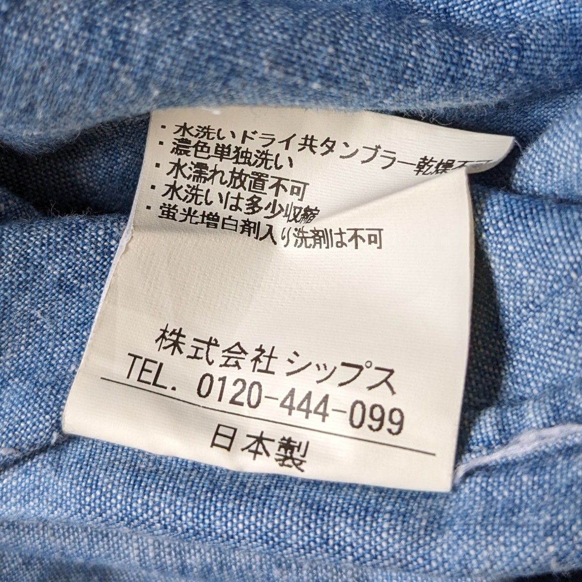SHIPS シップス ダンガリーシャツ ジーンズシャツ メンズ 日本製 綿100
