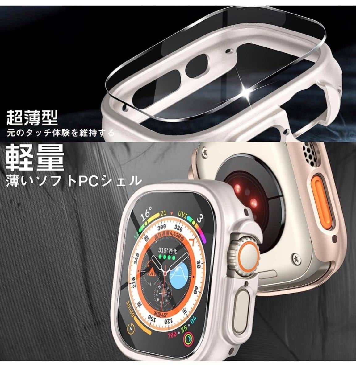 2個+2枚Apple Watch Ultra用保護ケース PC製中空式カバー*2 + 強化ガラスフィルム*2 傷防止 高透過率 気泡ゼロ ワイヤレス充電対応 49mmの画像3