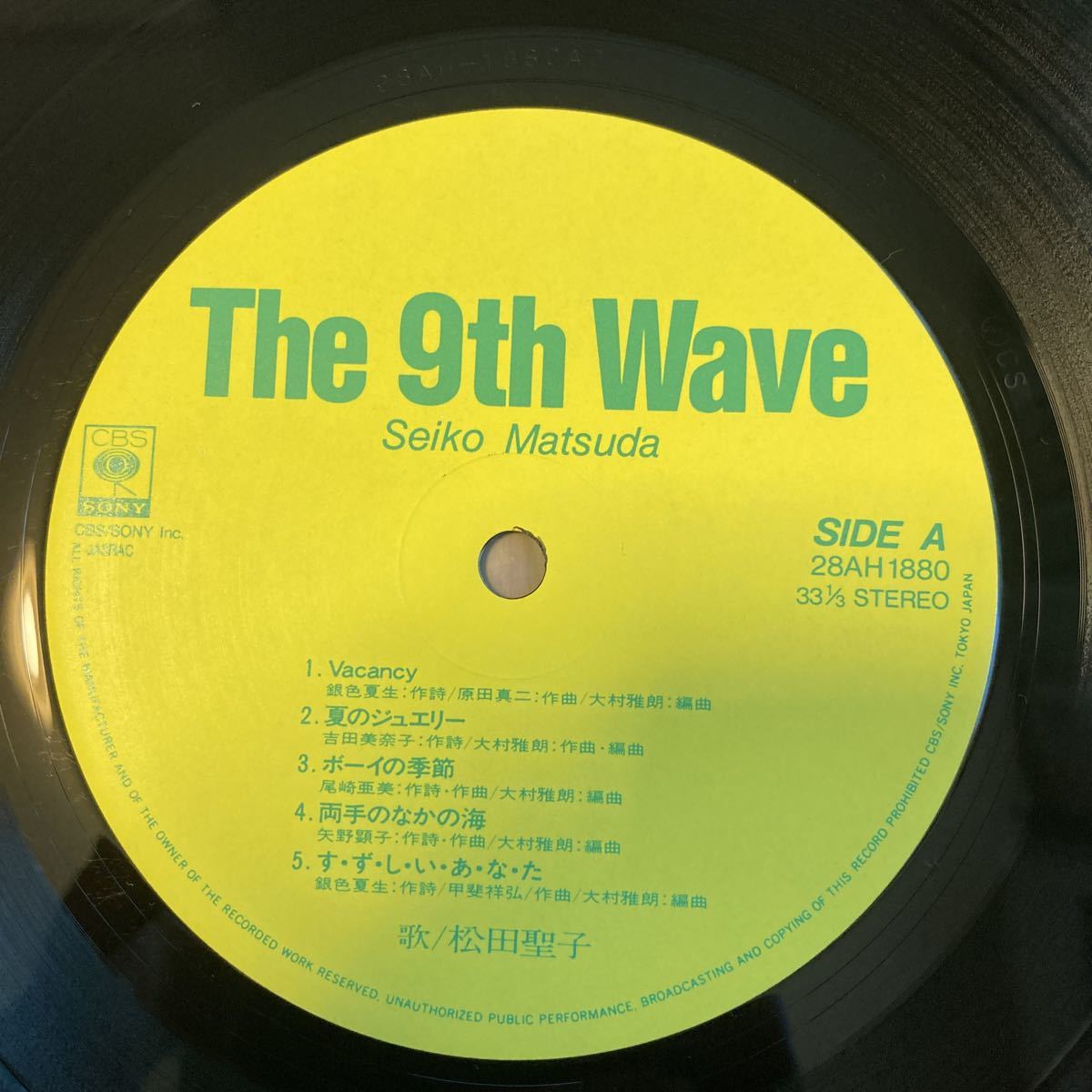シュリンク 美盤 LP/松田聖子「The 9th Wave (1985年・28AH-1880・吉田美奈子作詞・矢野顕子・大貫妙子・杉真理作曲etc)」_画像5