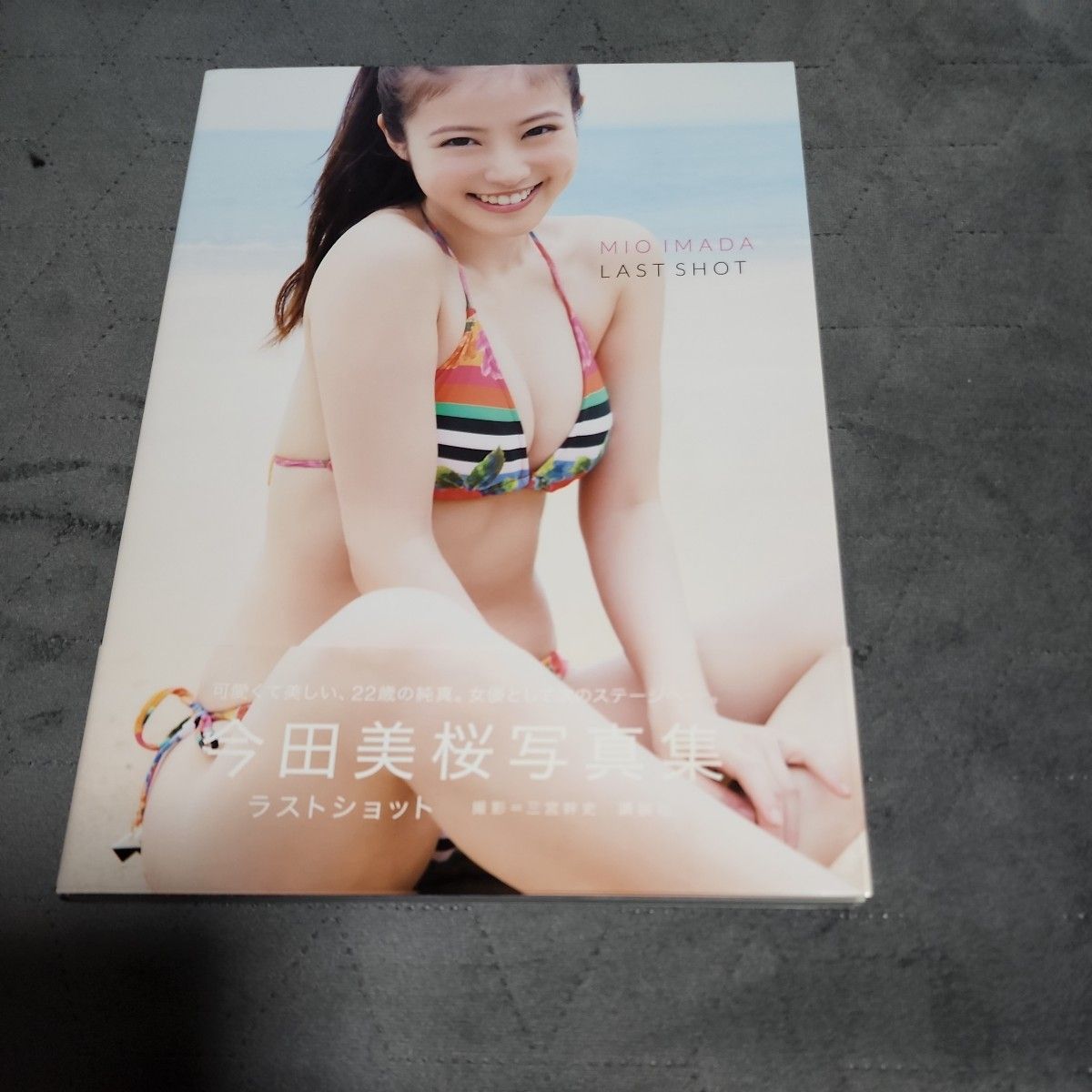 今田美桜写真集 【ラストショット】セット|PayPayフリマ