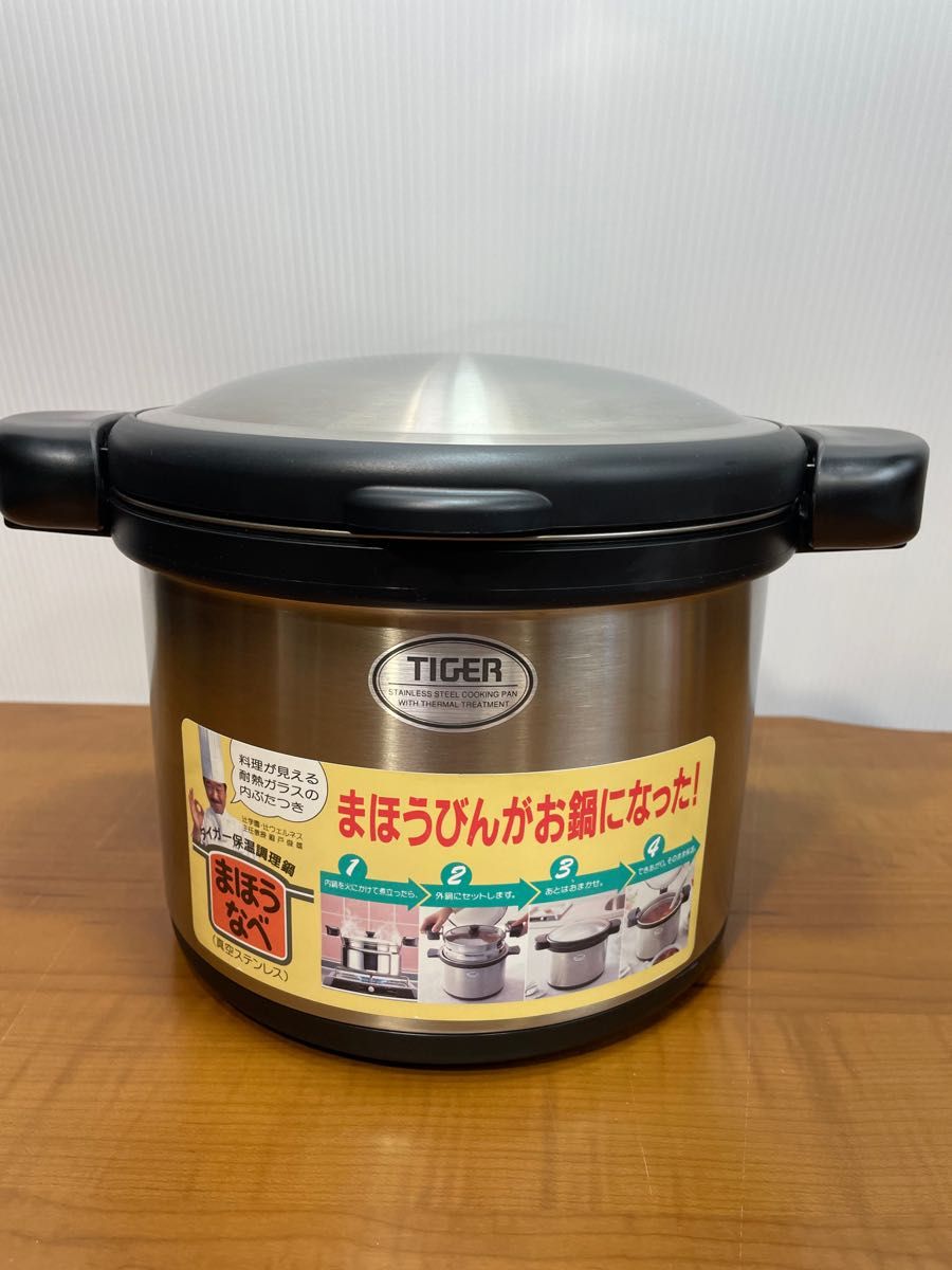 未使用 タイガー 保温調理器 まほうなべ NFA-A300 3L TIGER 保温調理鍋 NFA-A300|Yahoo!フリマ(旧PayPayフリマ)