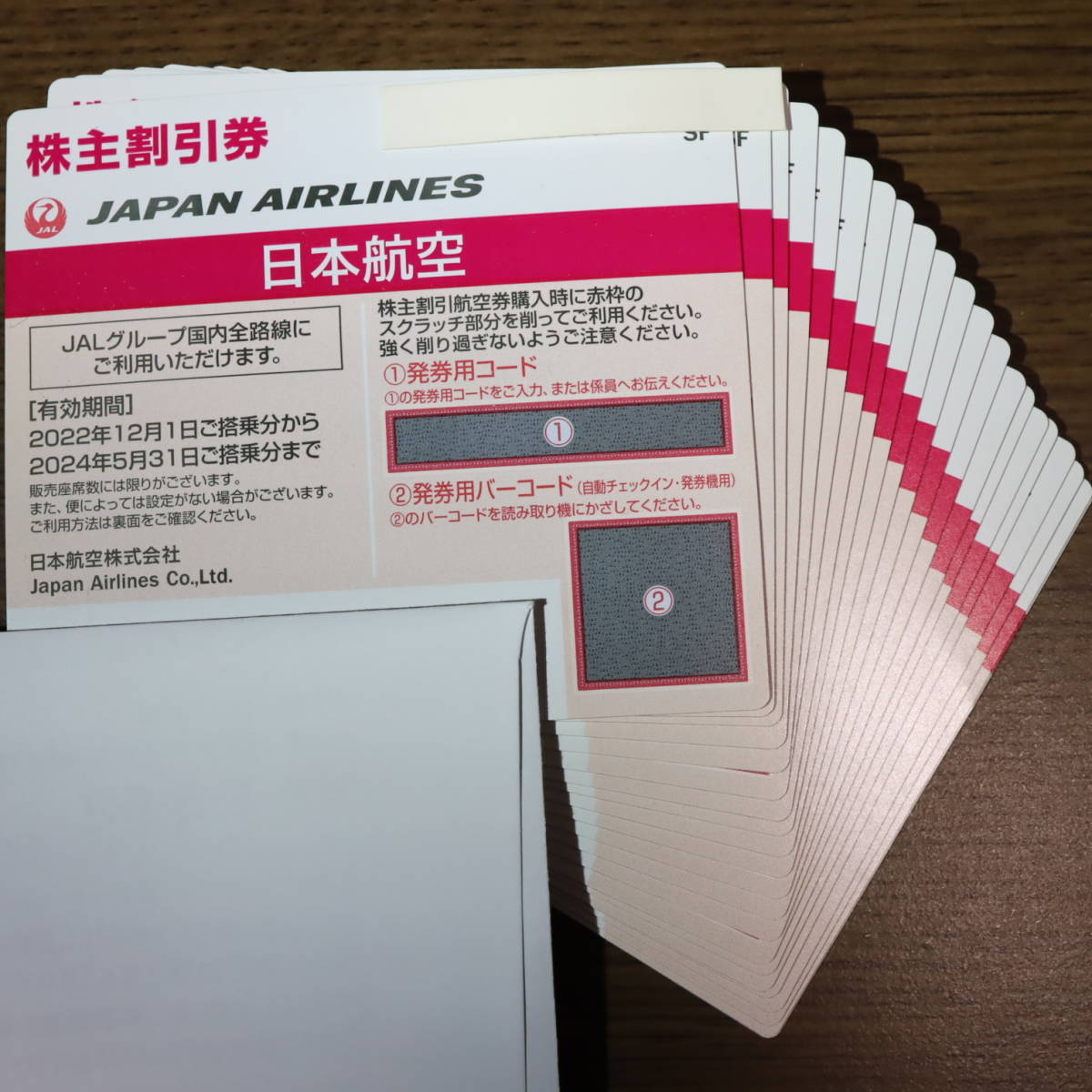 送料無料 JAL 日本航空 株主優待券 21枚 2024年5月31日まで|代購幫