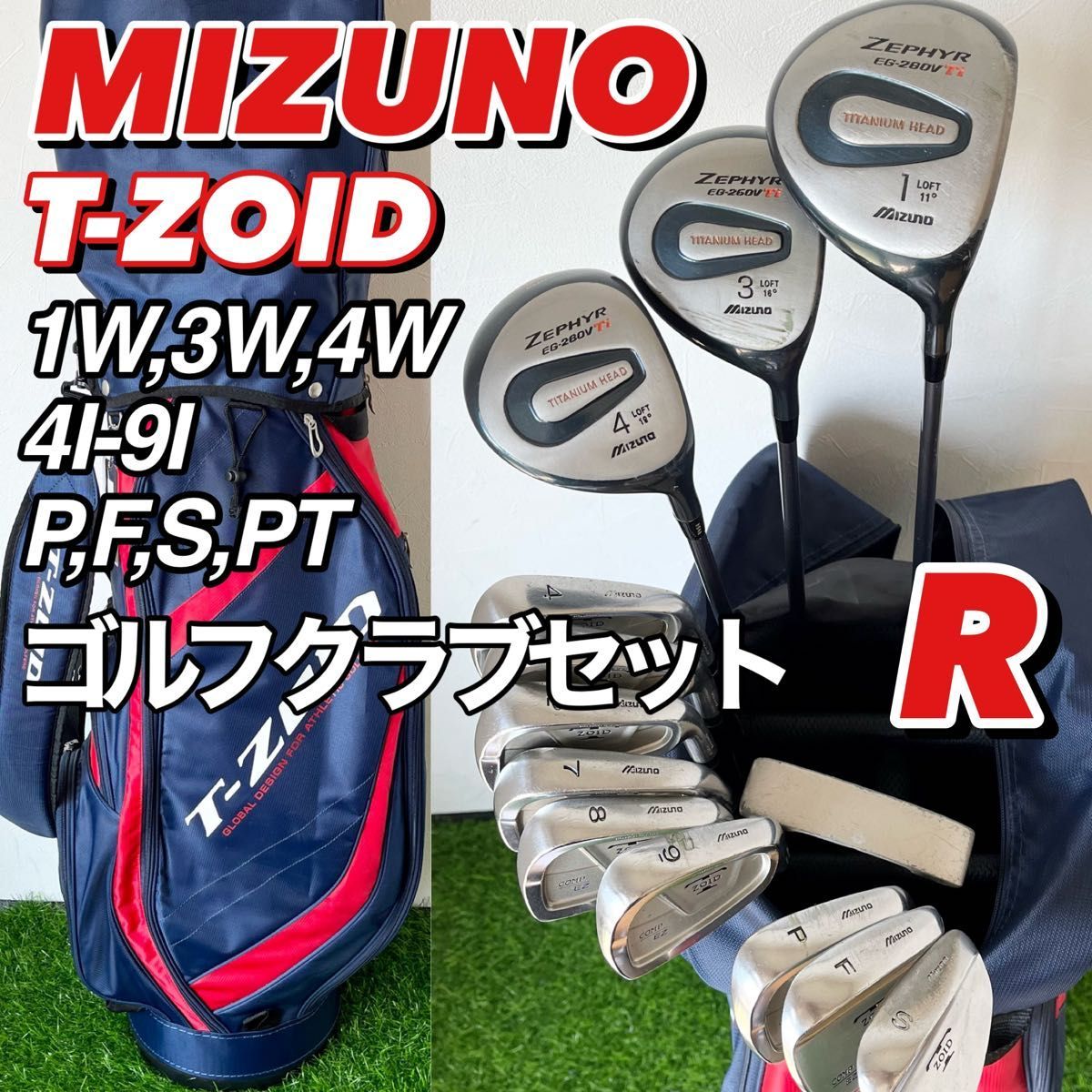 Mizuno ZEPHYR メンズゴルフクラブセット-