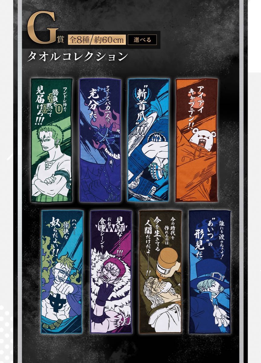 一番くじ ワンピース ワンピース一番くじ タオルコレクション 一番くじ ワンピース ワンピース一番くじ タオルコレクション