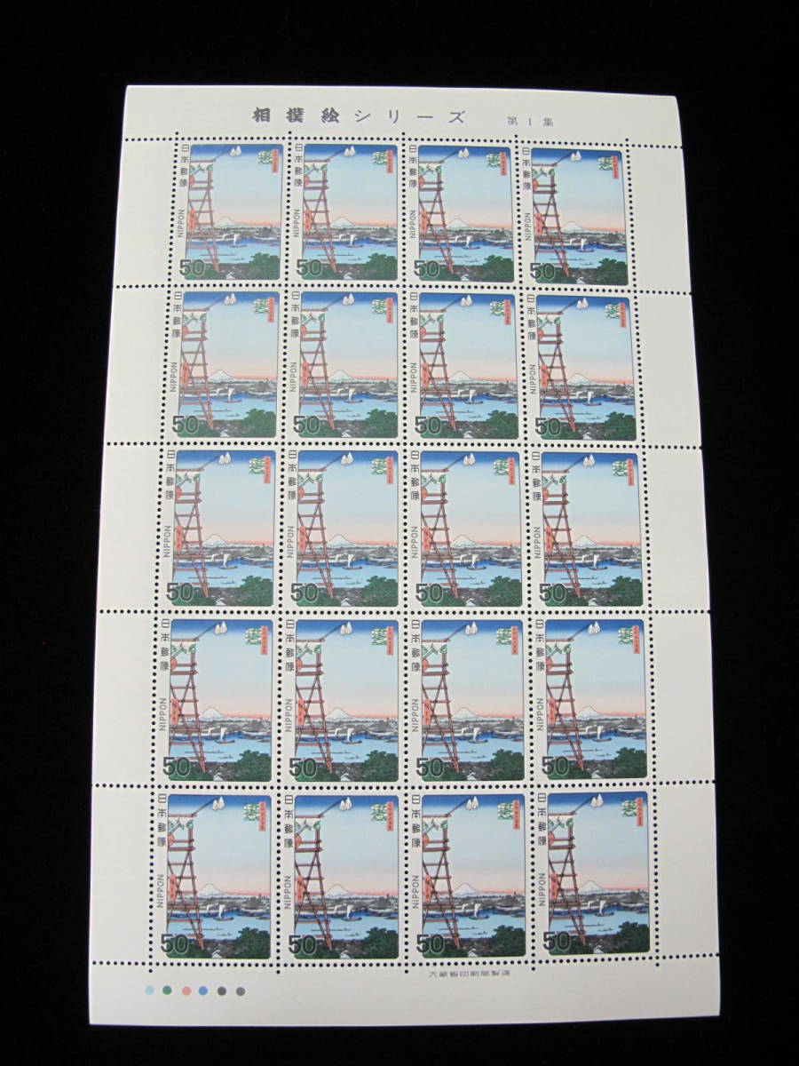  相撲シリーズ　第1集　太鼓やぐら　50円切手　記念切手シート _画像1