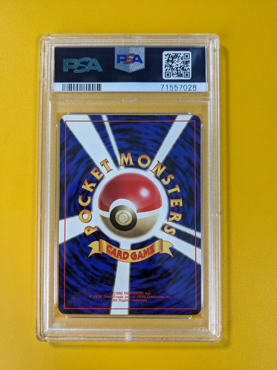 ポケモンカード ドガース PSA 9 旧裏 初版 マークなし KOFFING NO