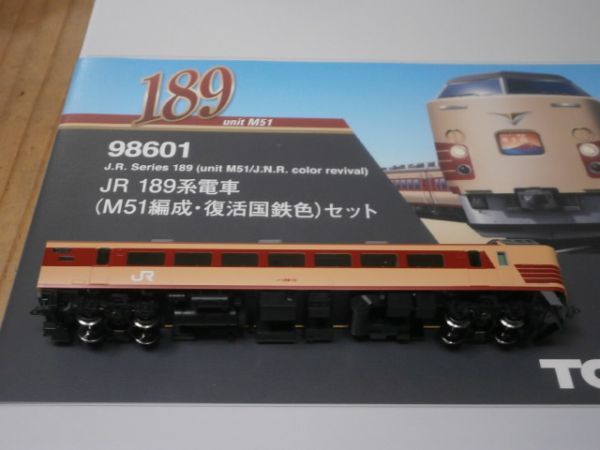 45特急型編) 部品取付済 98601 クハ189-10 T車 JR 189系 M51編成・復活