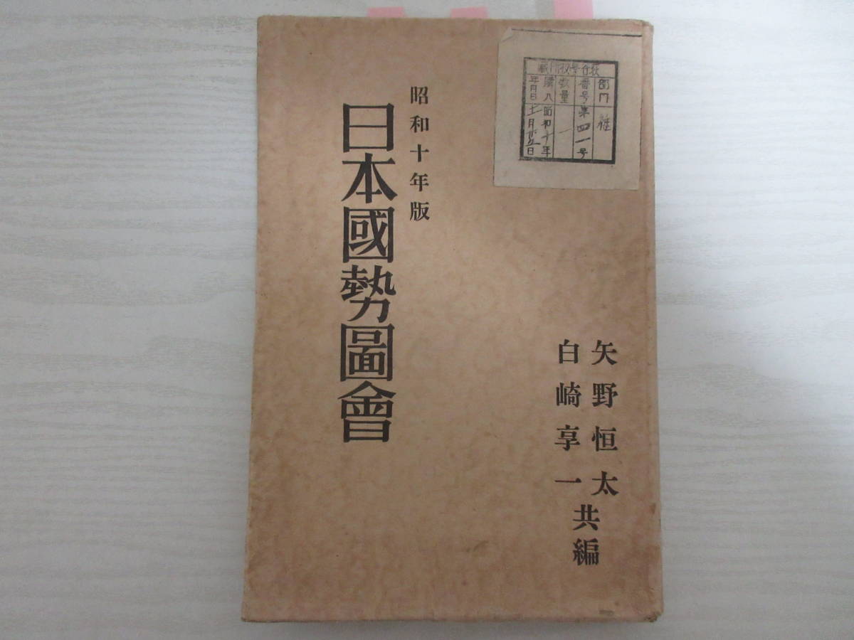 第七回帝国美術院美術展覧会図録・第二部絵画・西洋画之部/文部省/大正