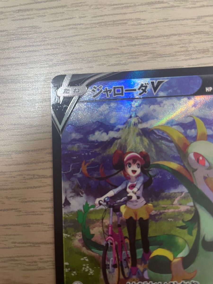 ポケモンカード ジャローダV SA 美品|Yahoo!フリマ(旧PayPay ポケモンカード ジャローダV SA 美品|Yahoo!フリマ(旧PayPay