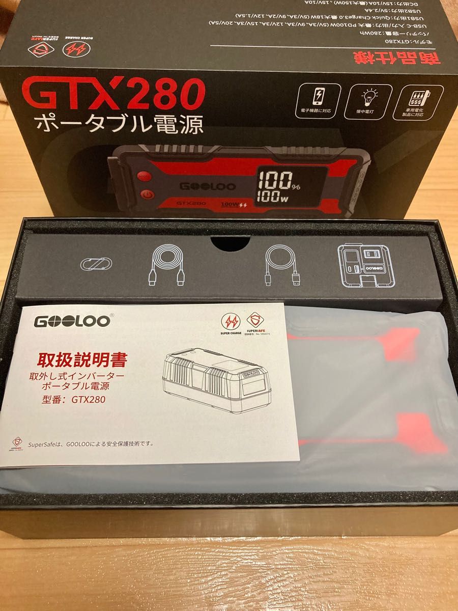 【業界初最軽量型】GOOLOO ポータブル電源 大容量 ポータブルバッテリー 77000mAh/280Wh ジャンプスターター