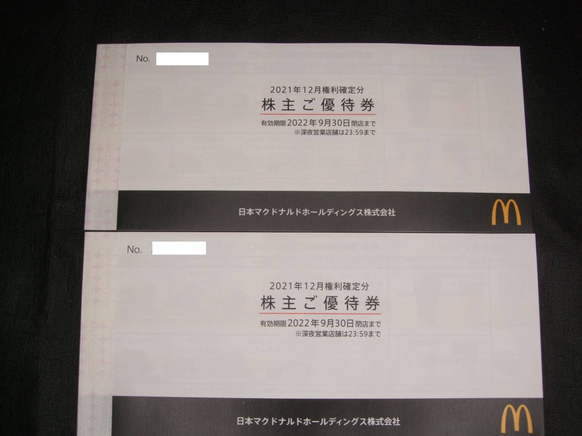 □送料無料マクドナルド株主ご優待券2冊セット１冊6枚綴り有効