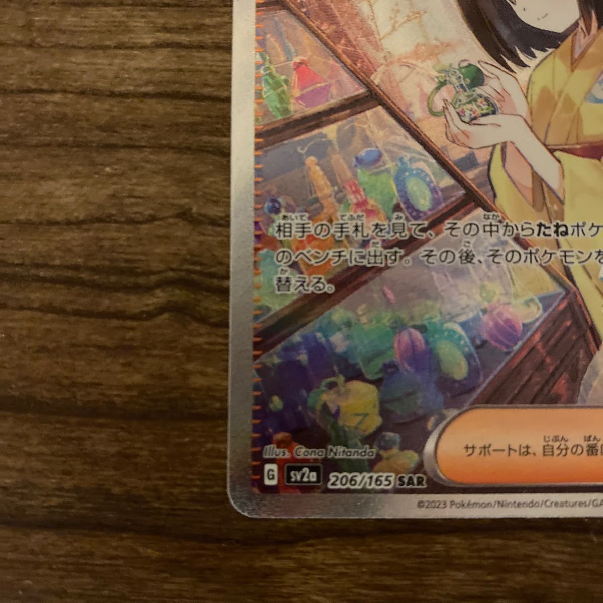 最終値下げ ポケモンカード エリカの招待 SAR|PayPayフリマ