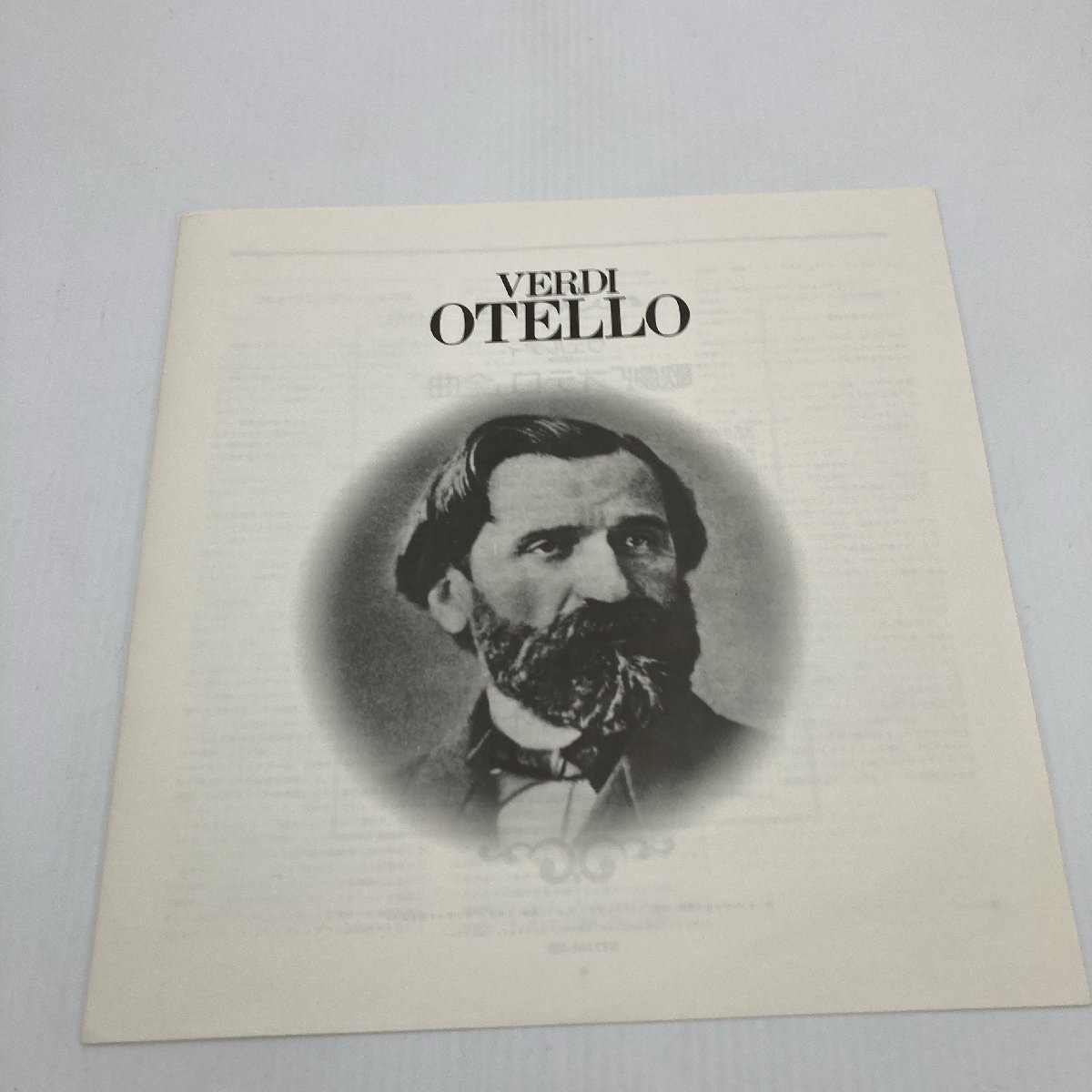 レコード Verdi ヴェルディ 歌劇「オテロ」全曲 ウィーン・フィルハーモニー管弦楽団 LP 3枚 OTELLO 1951年 【道楽札幌】_画像4