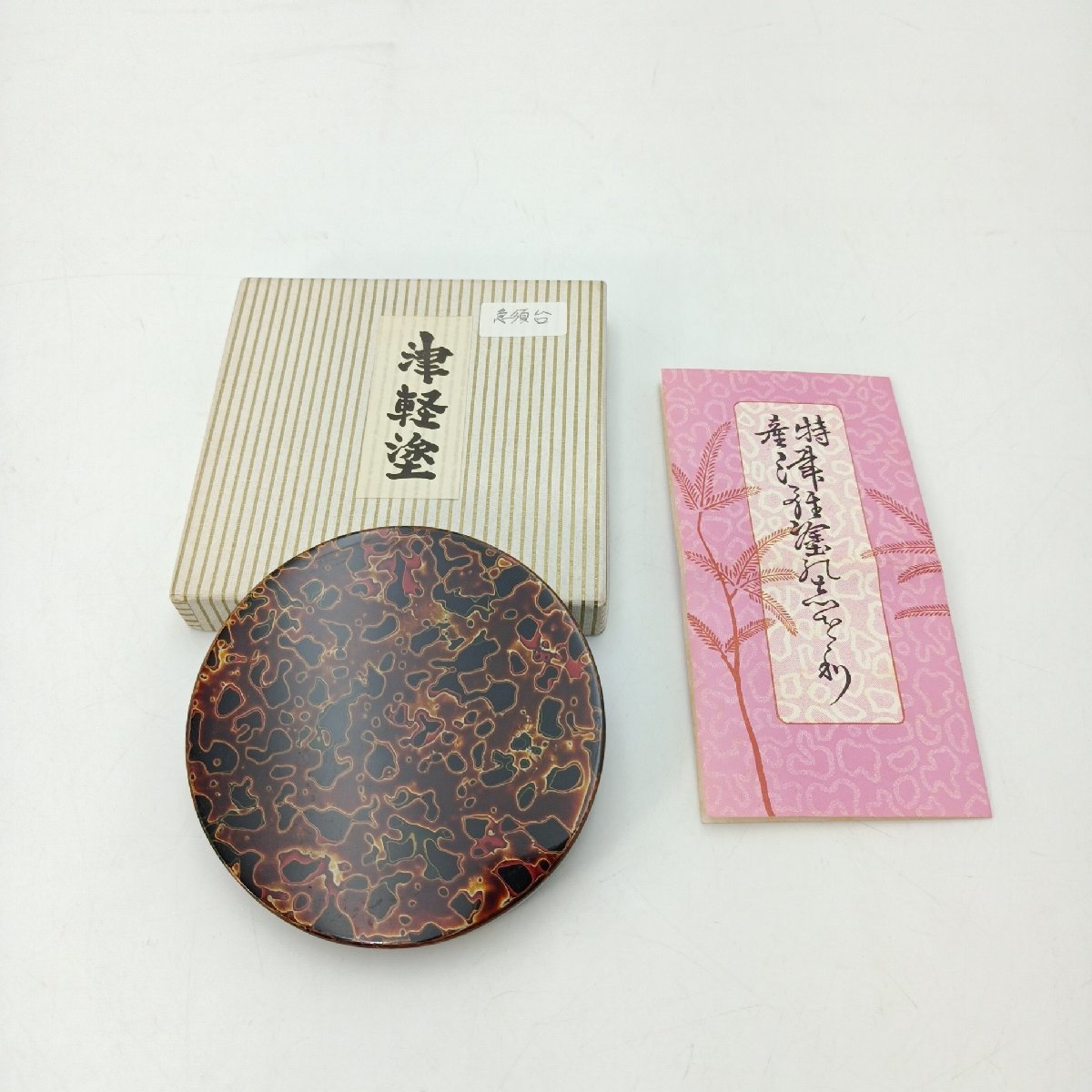 津軽塗 茶櫃 茶びつ 茶器 盆 樹脂製 茶道具 伝統工芸 急須台 和風 収納箱 茶器入れ 茶ひつ 蓋付き容器 煎茶道具 漆器 まとめ 和食器_画像7