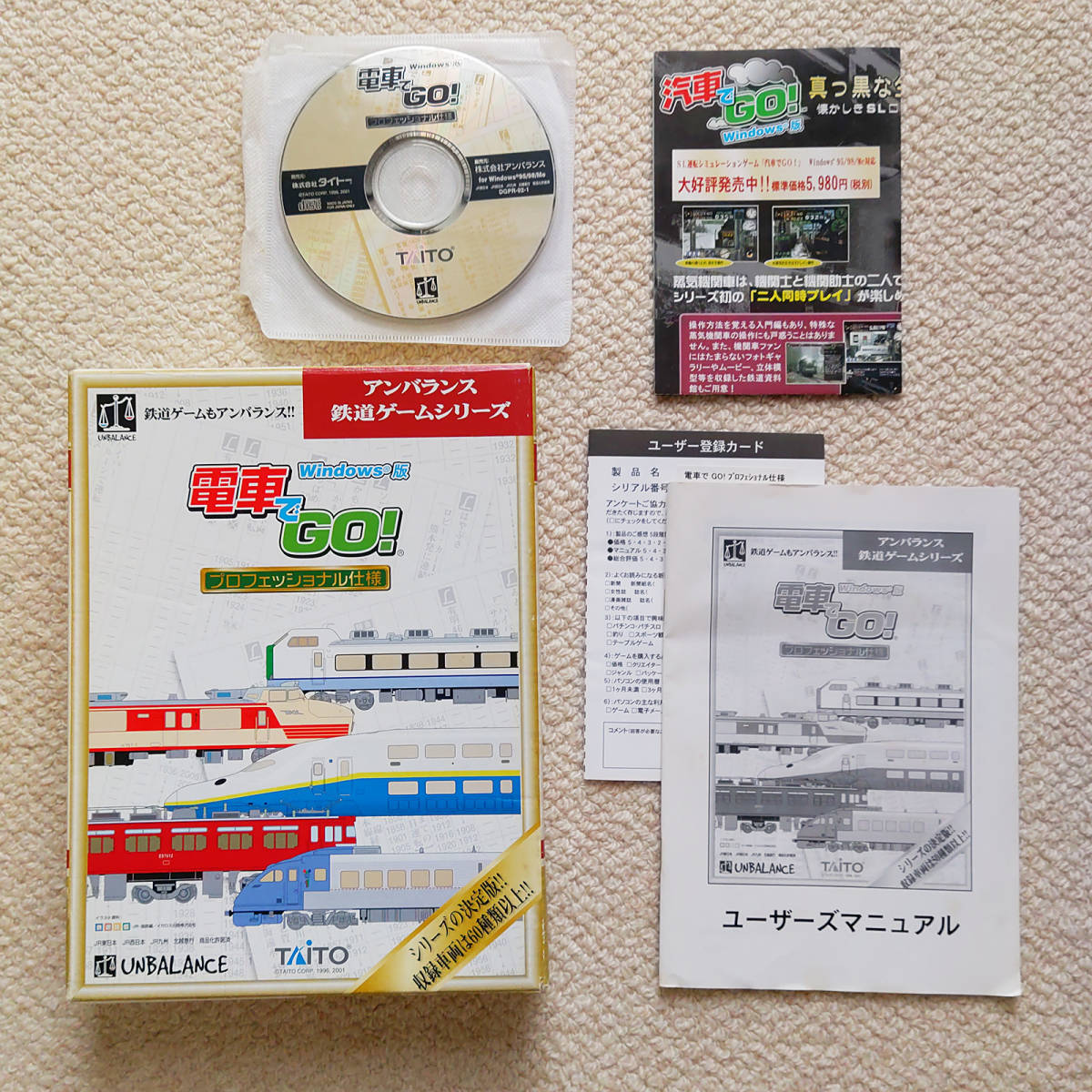 Windows版 【電車でGO プロフェッショナル仕様】CD-ROM タイトー Windows版 【電車でGO プロフェッショナル仕様】CD-ROM タイトー