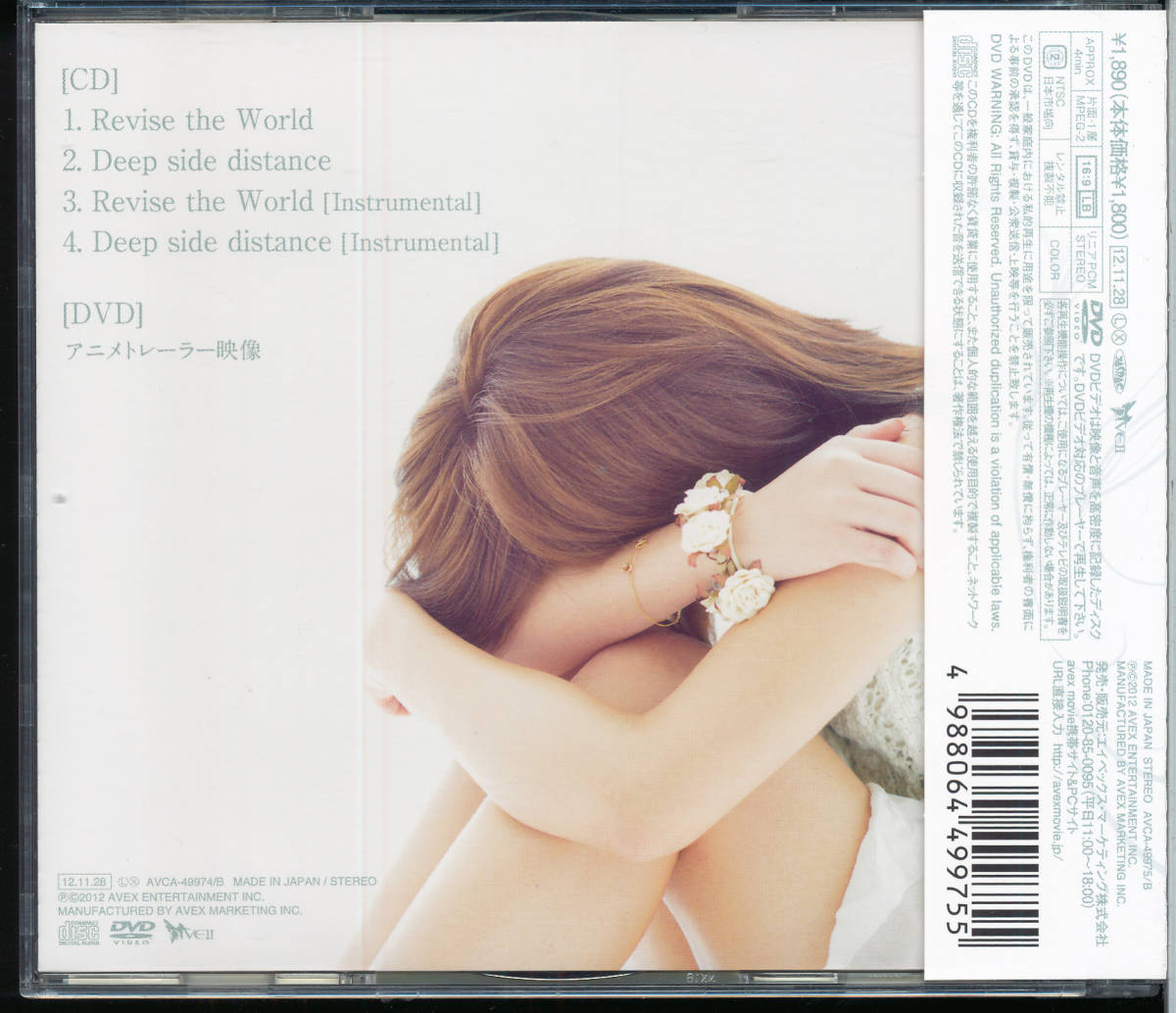 アヤミ/ayami/Revise the World アーティスト盤★CD+DVD★トータル・イクリプスの画像2