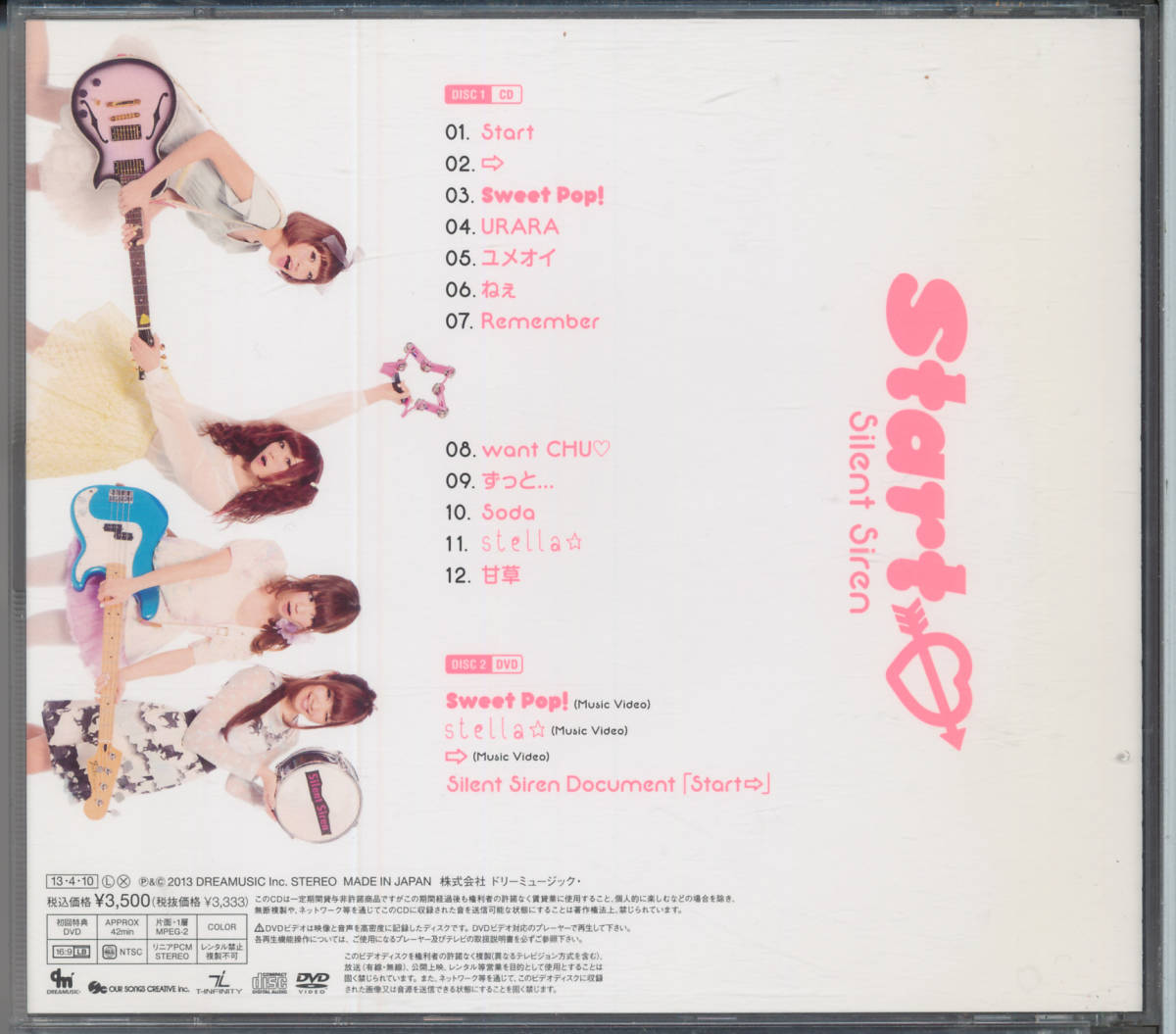サイレント・サイレンSilent Siren/Start→★CD+DVD★_画像2