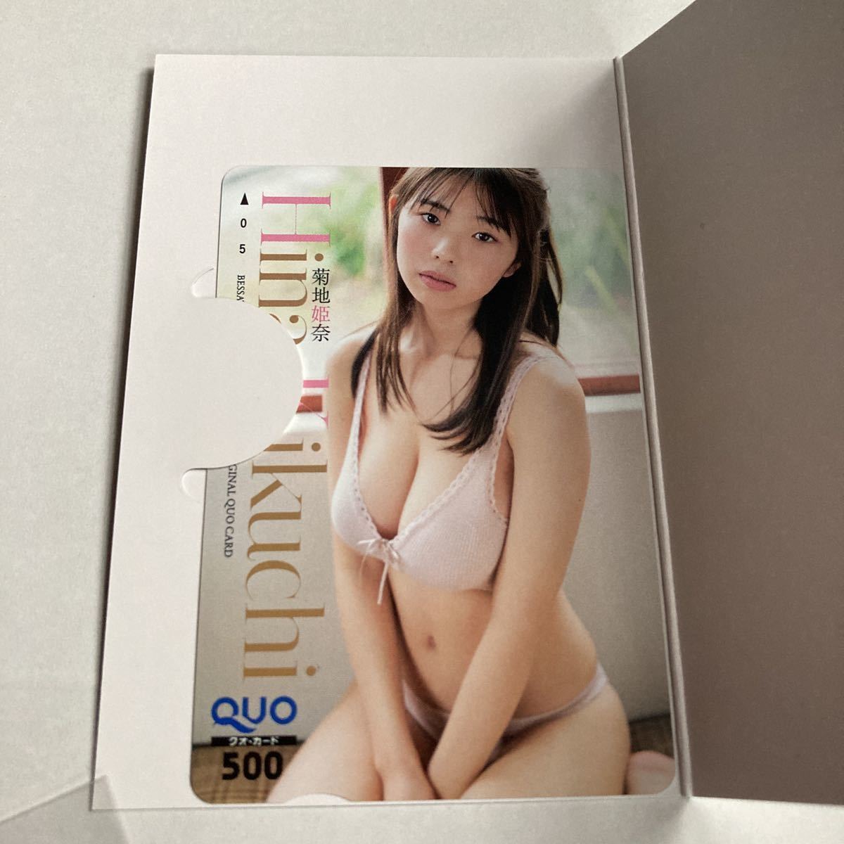 菊地姫奈 別冊ヤングチャンピオンQUOカード 2(クオカード)|売買された