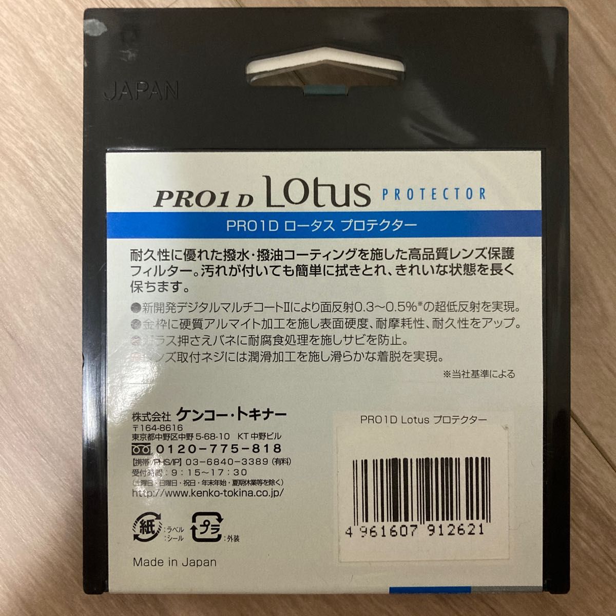 Kenko ケンコー　Pro1D Lotus Protector レンズ保護 62mm 撥水、撥油タイプ