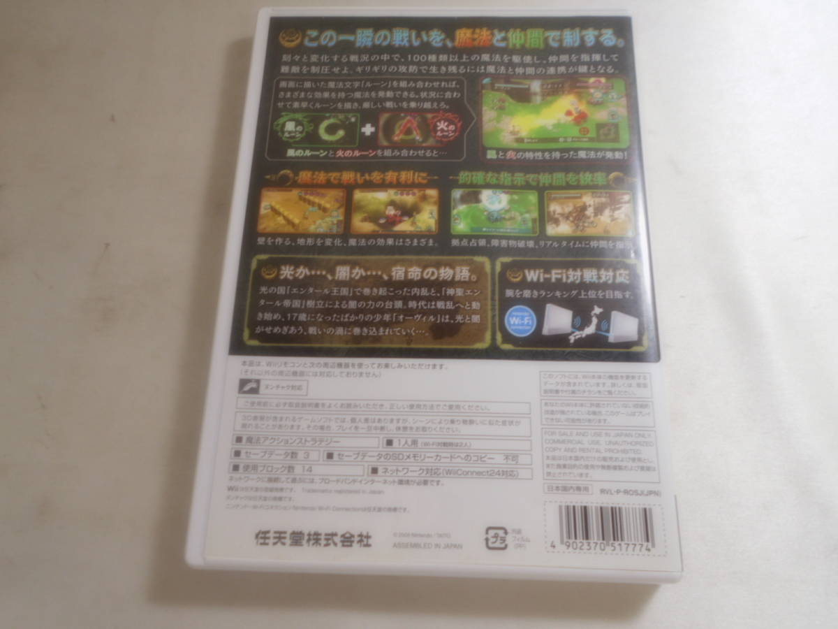 085004　Wii「タクトオブマジック」_画像3