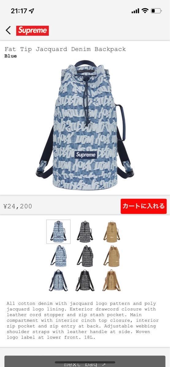 シュプリーム バックパック Supreme fat tip jacquard Denim シュプリーム バックパック Supreme fat tip jacquard Denim
