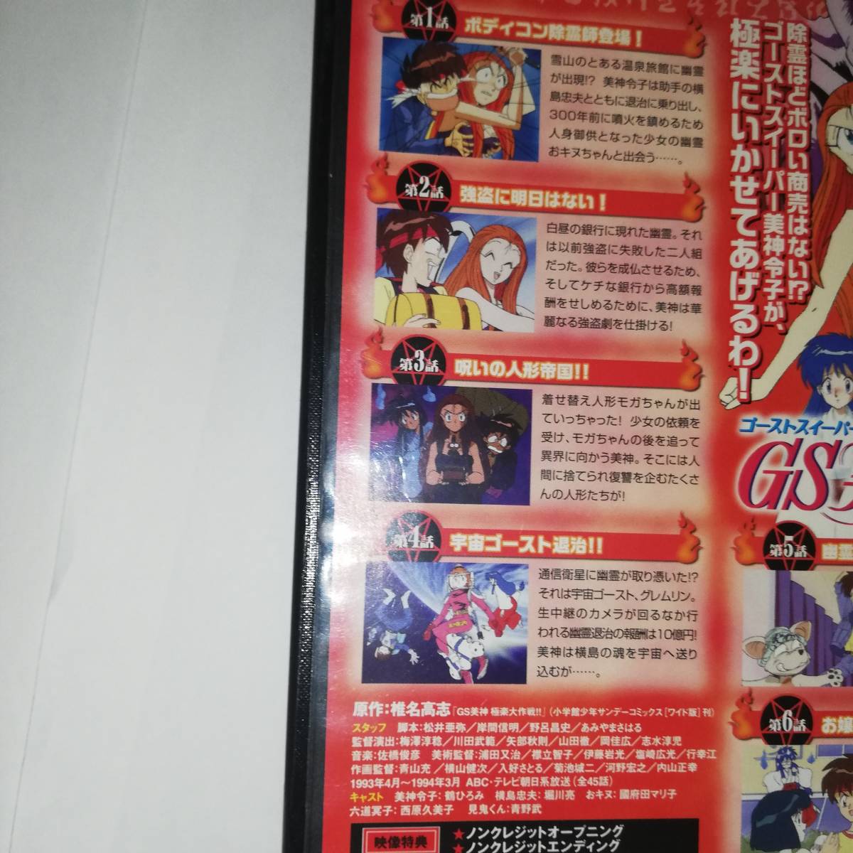 GS美神 vol 1 セル版 DVDディスク1枚 ゴーストスイーパー美神 GS美神 vol 1 セル版 DVDディスク1枚 ゴーストスイーパー美神