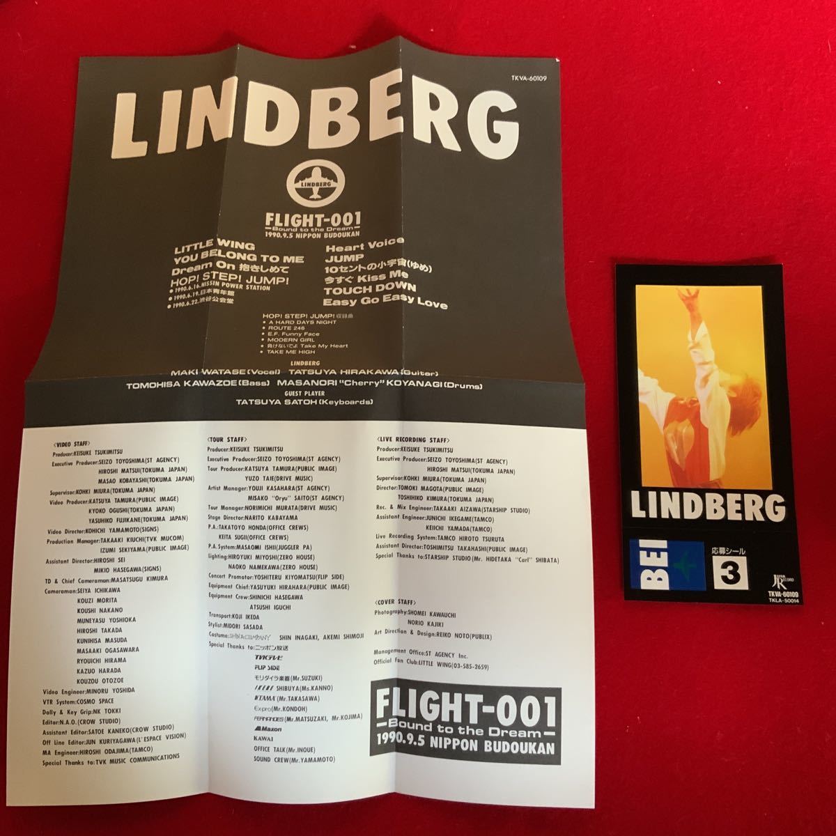 リンドバーグ　LINDBERG FLIGHT-002 1991