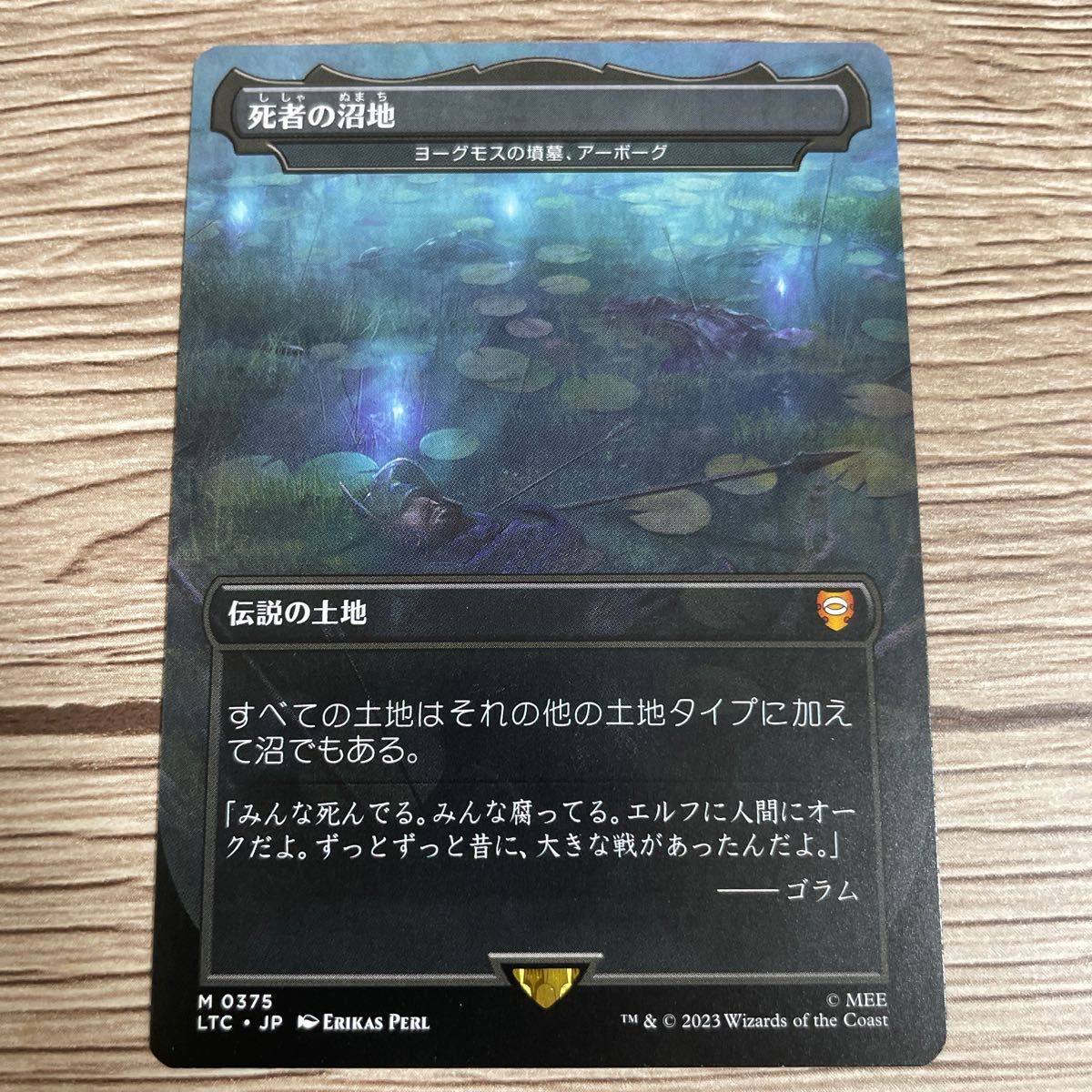 MTG 指輪物語 日本語版 死者の沼地 非foil