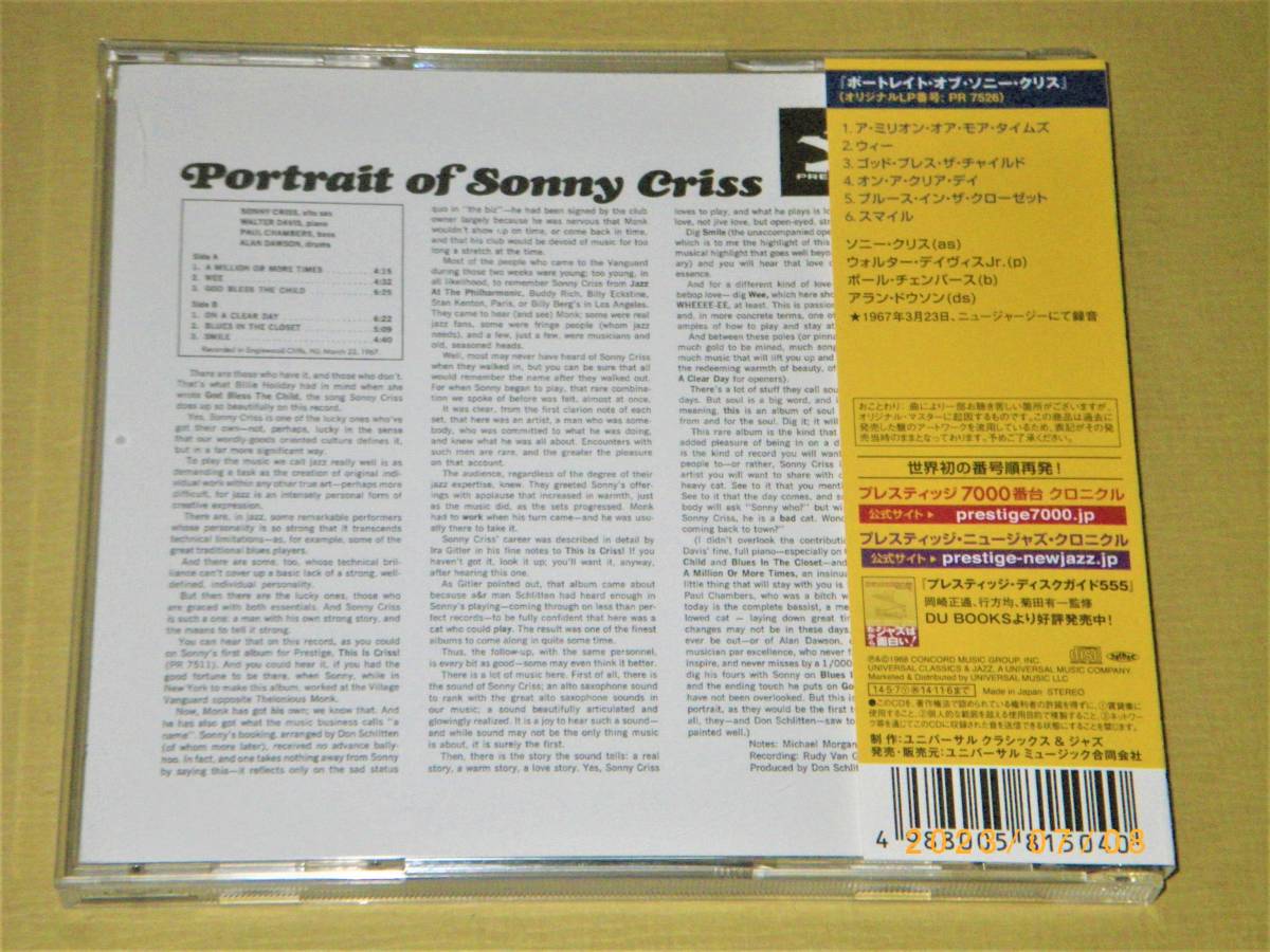 ●ソニー・クリス【PORTRAIT OF SONNY CRISS】CD／美品●_画像2