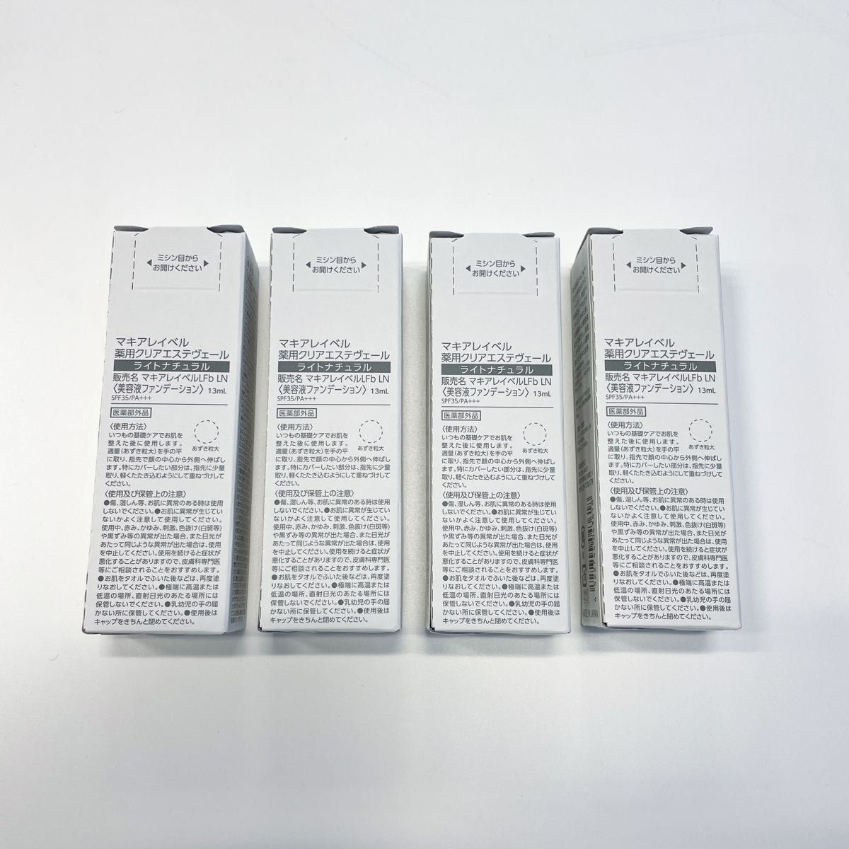 マキアレイベル薬用クリアエステヴェール13ml × 4本ライトナチュラル