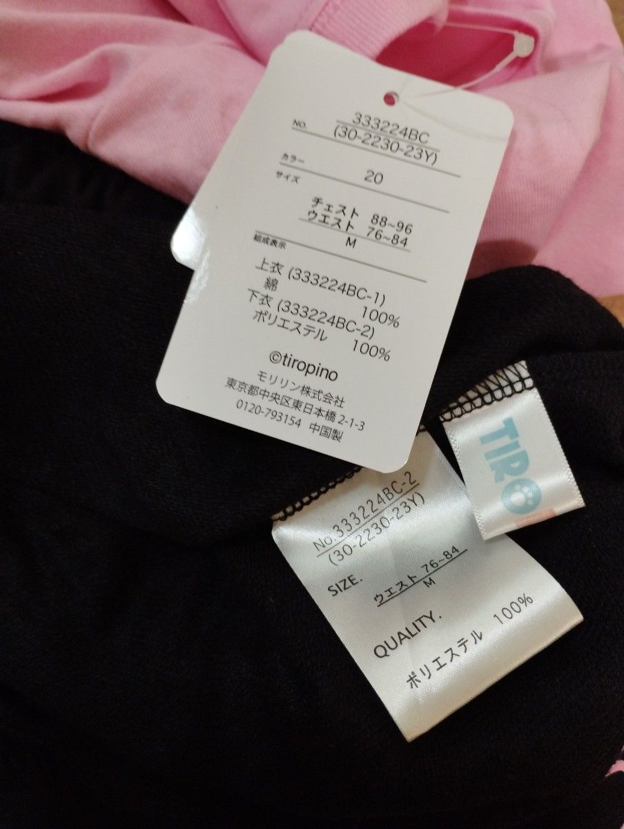 新品 ちろぴの ルームウェア ピンク Lサイズ｜Yahoo!フリマ（旧