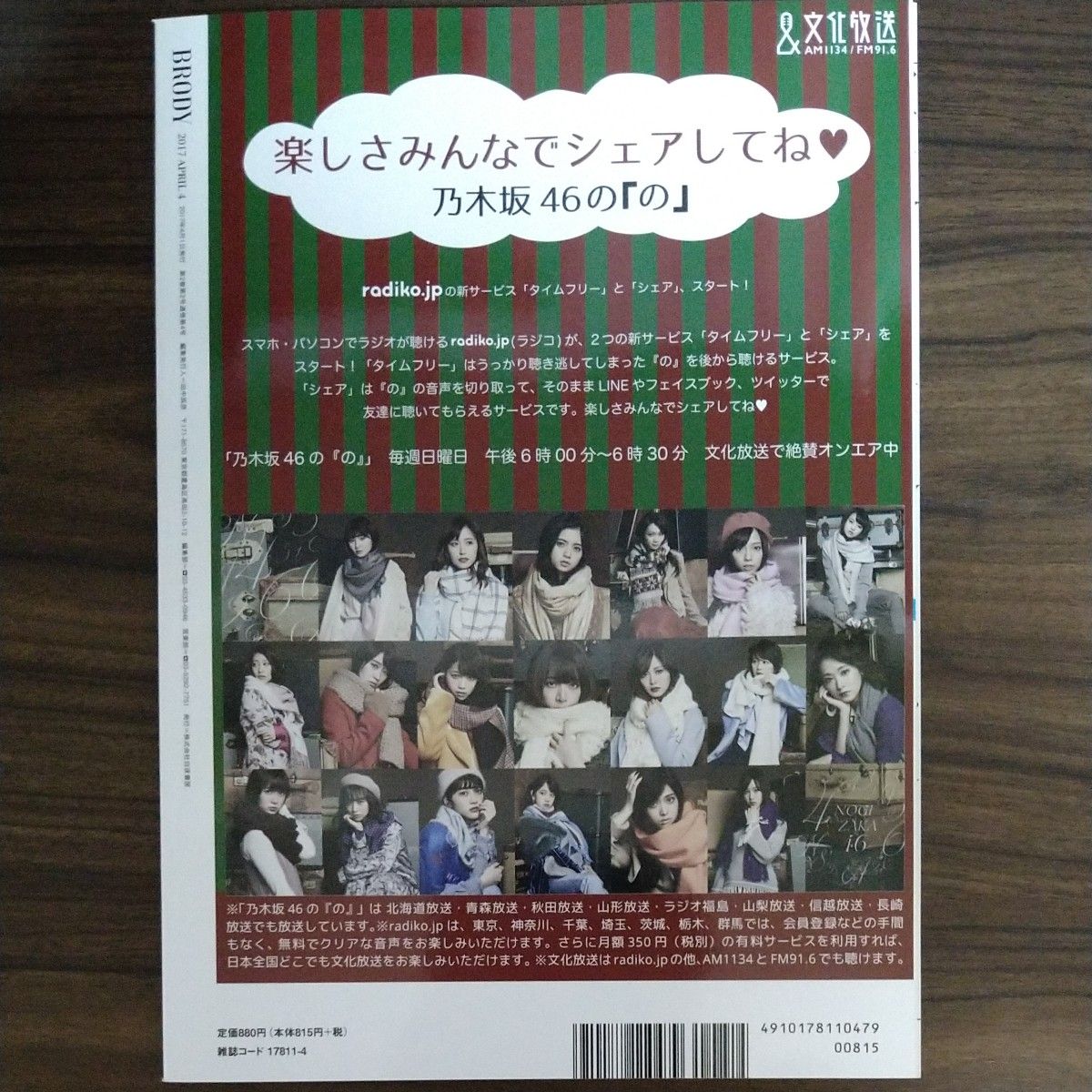 ＢＲＯＤＹ (２０１７ ＡＰＲ．４) 隔月刊誌／白夜書房