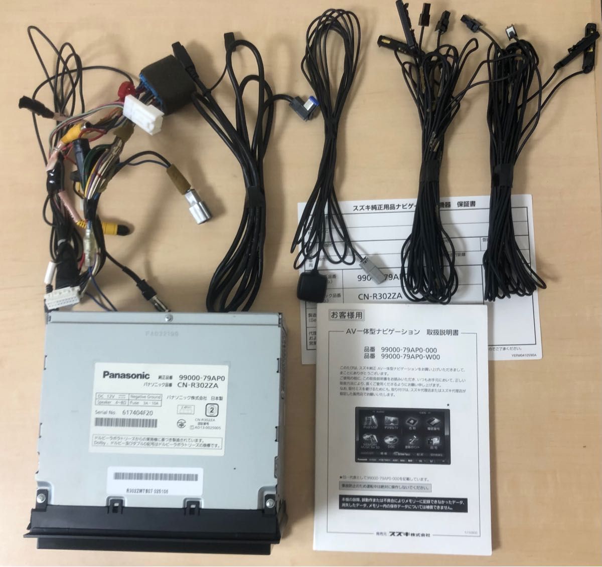 ストラーダ メモリーナビ CN-R302Z フルセグ パナソニック ストラーダ メモリーナビ CN-R302Z フルセグ パナソニック