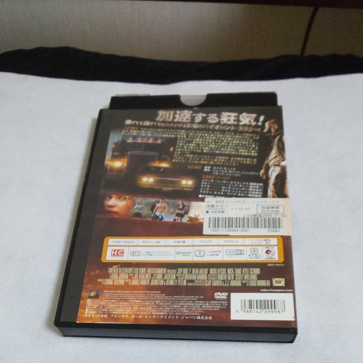 ホラー映画ロードキラーマッドチェイス＆屍体DVD